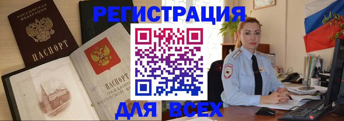 миграционный учет в Усинске