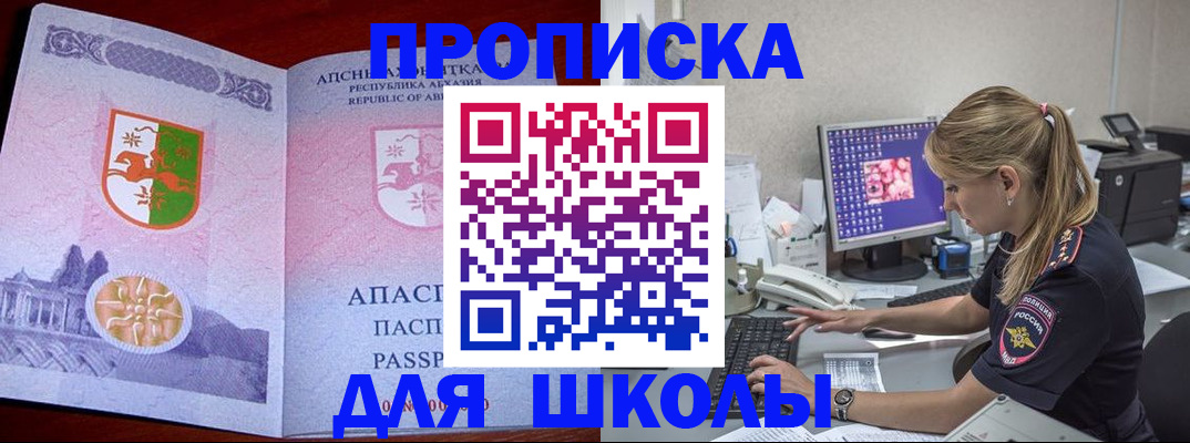 найти адрес прописки в Усинске