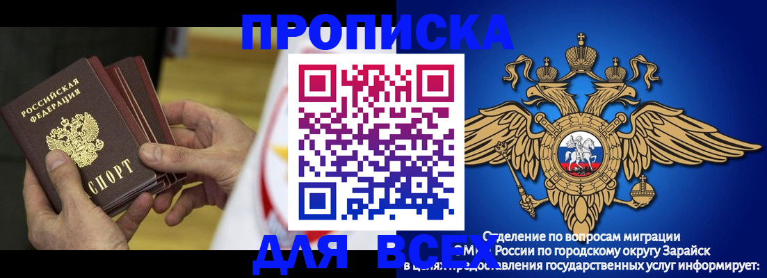 временная регистрация в квартире в Усинске